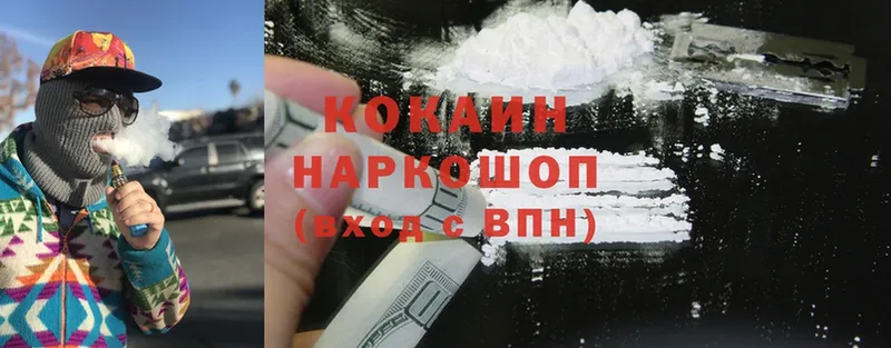 Кокаин Fish Scale  наркошоп  shop клад  Тавда 