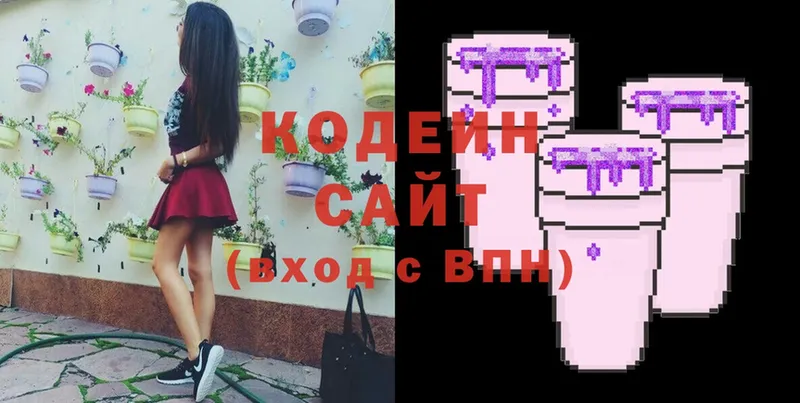 Кодеин Purple Drank  купить закладку  блэк спрут рабочий сайт  Тавда 