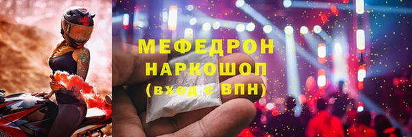 мет Волосово