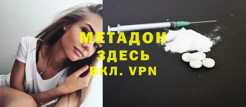 МЕТАДОН мёд  darknet состав  Тавда  закладки 