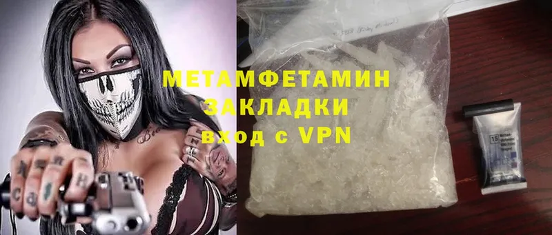 МЕТАМФЕТАМИН Methamphetamine  Тавда 